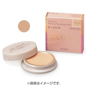 エリクシール スキンアップ エマルジョンパクト オークル30 レフィル [エマルジョンファンデーション]