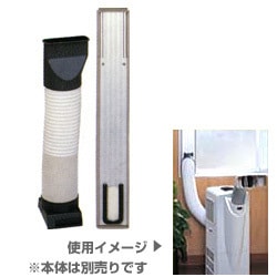 除湿機用オプション TID2-PD2 窓パネル＆ダクト