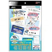 IJピュアホワイト中厚口 A4(10) WP5002