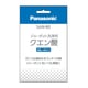 ポット用洗浄剤クエン酸（40g×2包入） SAN-80
