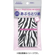 コンビニック セレクティ サファリ あぶらとり紙 150枚入 [あぶらとり紙.]