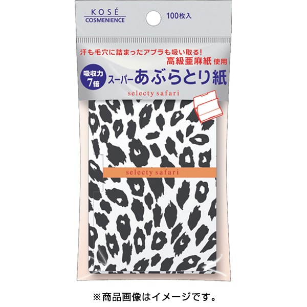 コンビニック セレクティ サファリ スーパーあぶらとり紙 100枚入 [スーパーあぶらとり紙.]