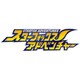 スターフォックスアドベンチャー [ゲームキューブソフト]
