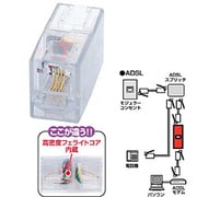 フェライトコア内蔵テレフォン中継アダプタ TEL-EX64CNF