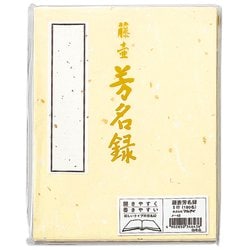 メ-43C 芳名禄 クリーム