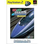 電車でGO!新幹線 山陽新幹線編  PlayStation 2 the Best [PS2ソフト]