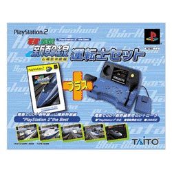 PlayStation 2 the Best 電車でGO!新幹線 山陽新幹線編 運転士セット