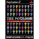 THE クイズ20，000問 （SIMPLE2000シリーズ Vol.12） [PS2ソフト]