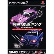 最速!族車キング~仏恥義理伝説~(SIMPLE2000シリーズアルティメットVol.3)