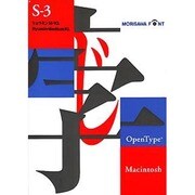 OTF リュウミンM-KL OpenType Macintosh版
