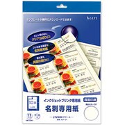 IJ名刺用紙クリーム AUP121