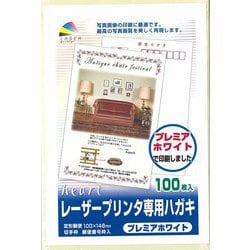 レーザーサンビーホワイト PB111