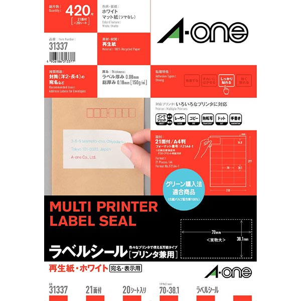 宛名・表示用ラベル A4 21面 上下余白付 再生紙･ホワイト 20シート 31337