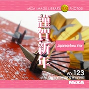 MIXA Image Library Vol.123 謹賀新年 for Win&Mac [Windows/Mac]
