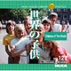 MIXA Image Library Vol.127 世界の子供 [Windows/Mac]