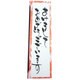 スタンプCセット単品 細長カット 39-0612-000