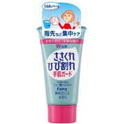 ファミーササクレ・ヒビワレテハダガード