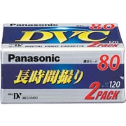 ミニDVカセット 80分 2本パック AY-DVM80V2