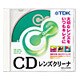 CDレンズクリーナ 乾式 CD-LC2SG