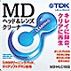 MDヘッド&レンズクリーナー MD-HLC1SG