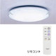 シーリング リモコン付 DRC-8650ER