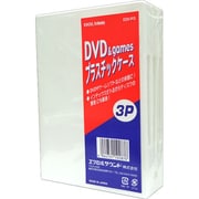 DVDトールケース 3枚 EDV-P3