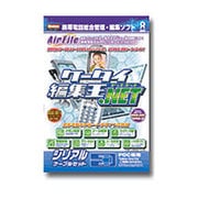 ケータイ編集王.NET シリアルケーブル版 [Windowsソフト]