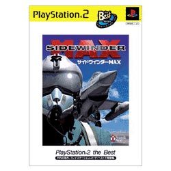 サイドワインダーMAX PlayStation2 the Best
