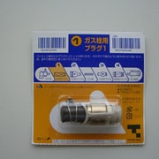 ガスソケット・プラグ（ガス栓用プラグ） GP-469