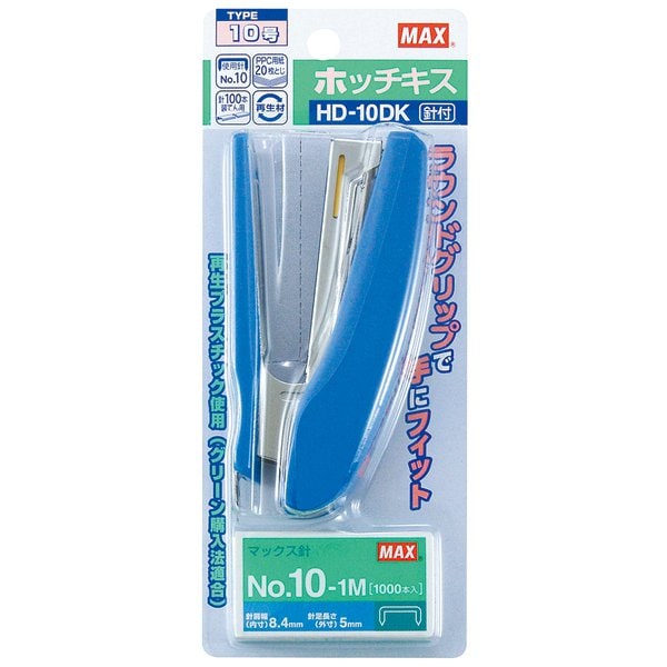 HD-10DKブルー ホッチキス針付ブルー