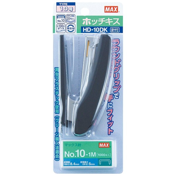 HD-10DKブラック ホッチキス針付ブラック