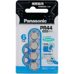 補聴器用空気亜鉛電池 6個 PR-44/6P
