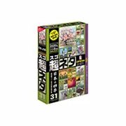 スゴネタ31 日本の四季 [Windows/Mac]