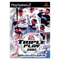 メジャーリーグベースボール トリプルプレイ2002