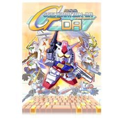 SDガンダム Gジエネレ-シヨンDA [Windows]