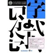 PACK19 ATM専用 FD版NewCID Mac [リュミンKS・KOかな書体]