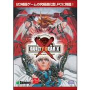 ギルティギアＸ　廉価版 [Windowsソフト]