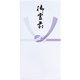 新万円袋 仏 ノ-211