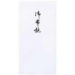 新万円袋 仏 ノ-218