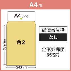 ⭐️ まるこ ⭐️LLサイズ２枚・フリーサイズ２枚 ヨドバシ.com - マルアイ PK-2 クラフトパック 角2 通販【全品