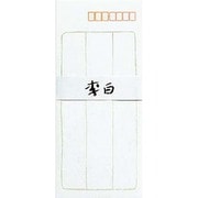 封筒 李白 10枚入り フ-61