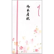 Pノ-567 御出産祝 金封
