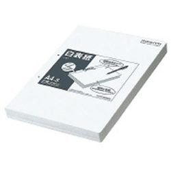 白表紙 A4縦 2穴 20組40枚入 ツ-87N