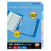 シキ-61 仕切カード