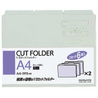 1/3カットフォルダー カラー A4 6冊入り グレー A4-3FS-M