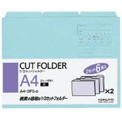 カットフォルダー カラータイプ 3山 A4 青 6冊入 A4-3FS-B 個別ホルダー
