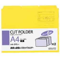 A4-3FS-Y カットフォルダー 黄