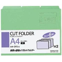 A4-3FS-G カットフォルダー 緑