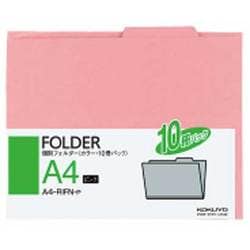 個別フォルダー A4 ピンク 10冊入 A4-RIFN-P