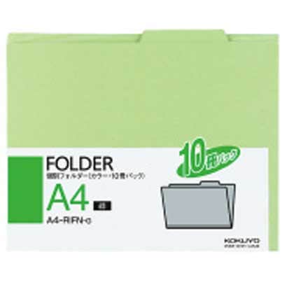 個別フォルダー A4 緑10冊入 A4-RIFN-G